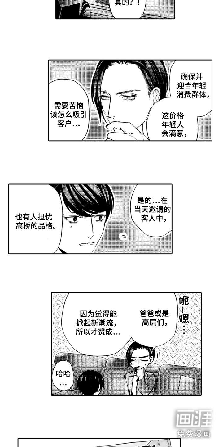 第13话：第13章：忙碌预览分镜