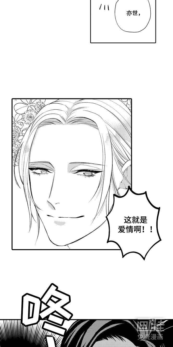 第14话：第14章：心意预览分镜