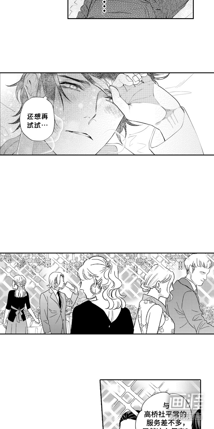 第15话：第15章：开幕派对预览分镜