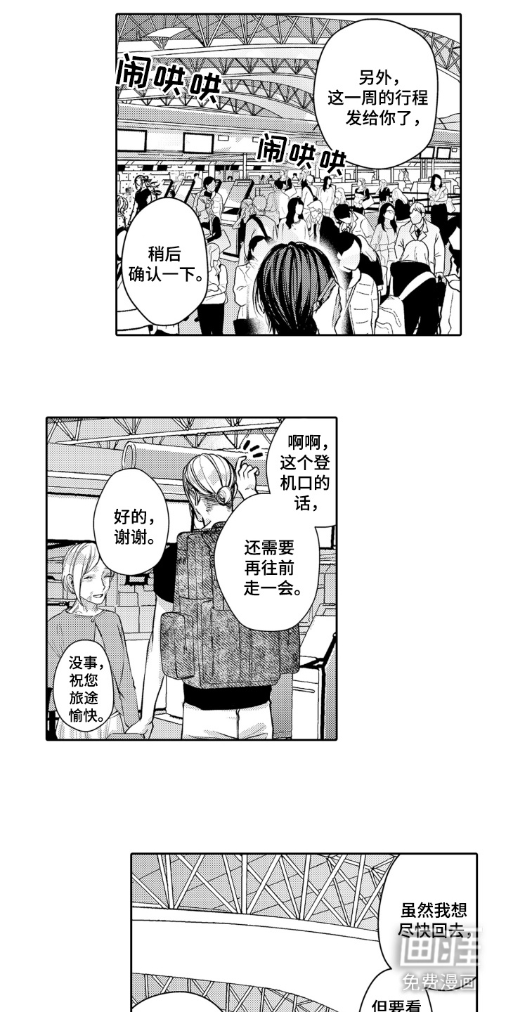 第17话：第17章：很担心预览分镜