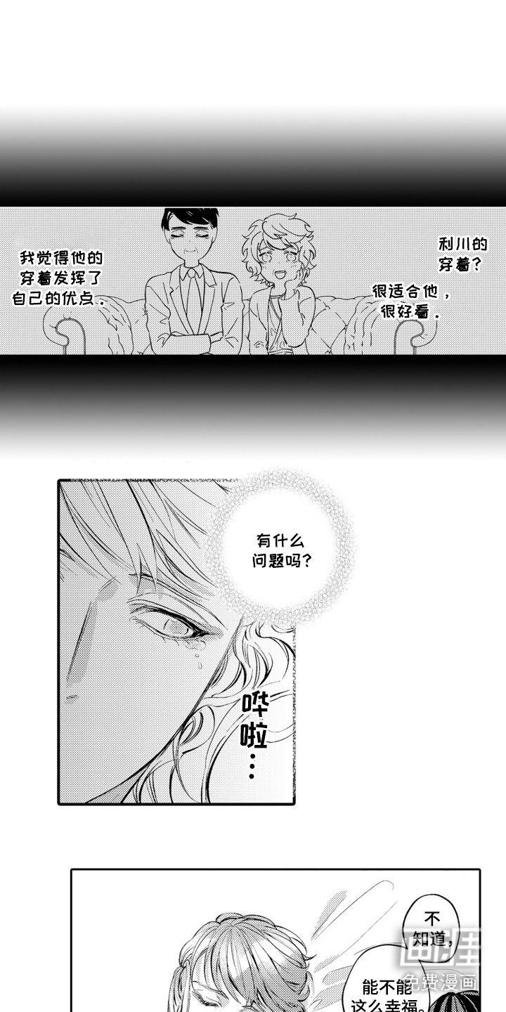 第21章:求婚(完结)