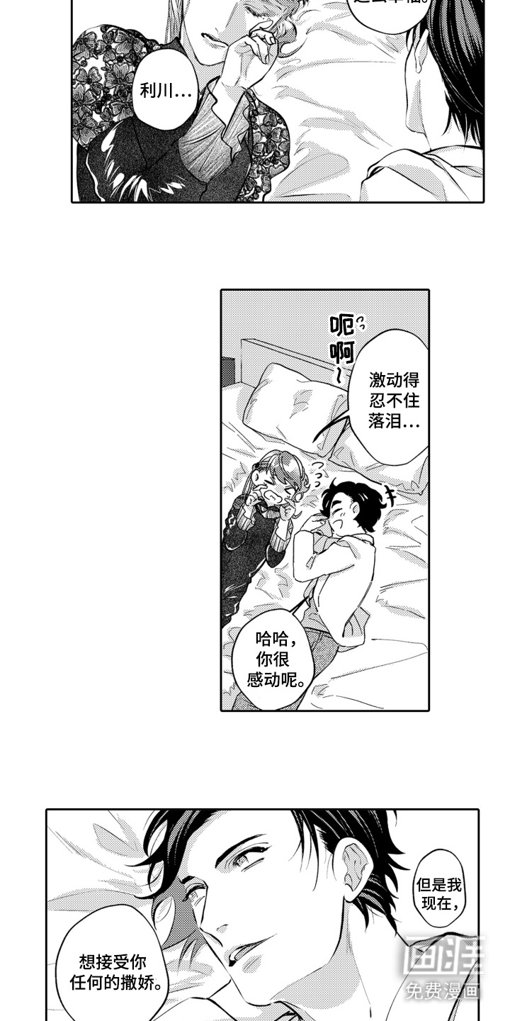 第21章:求婚(完结)