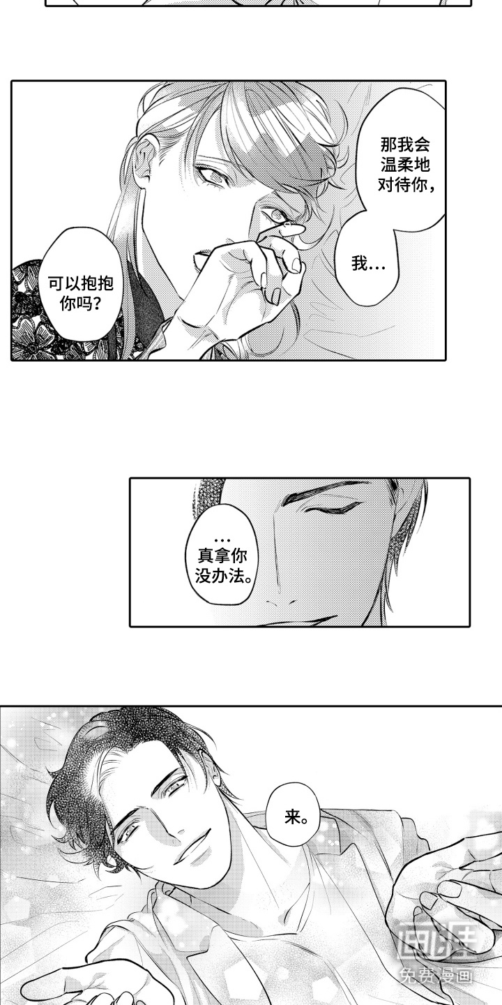 第21章:求婚(完结)
