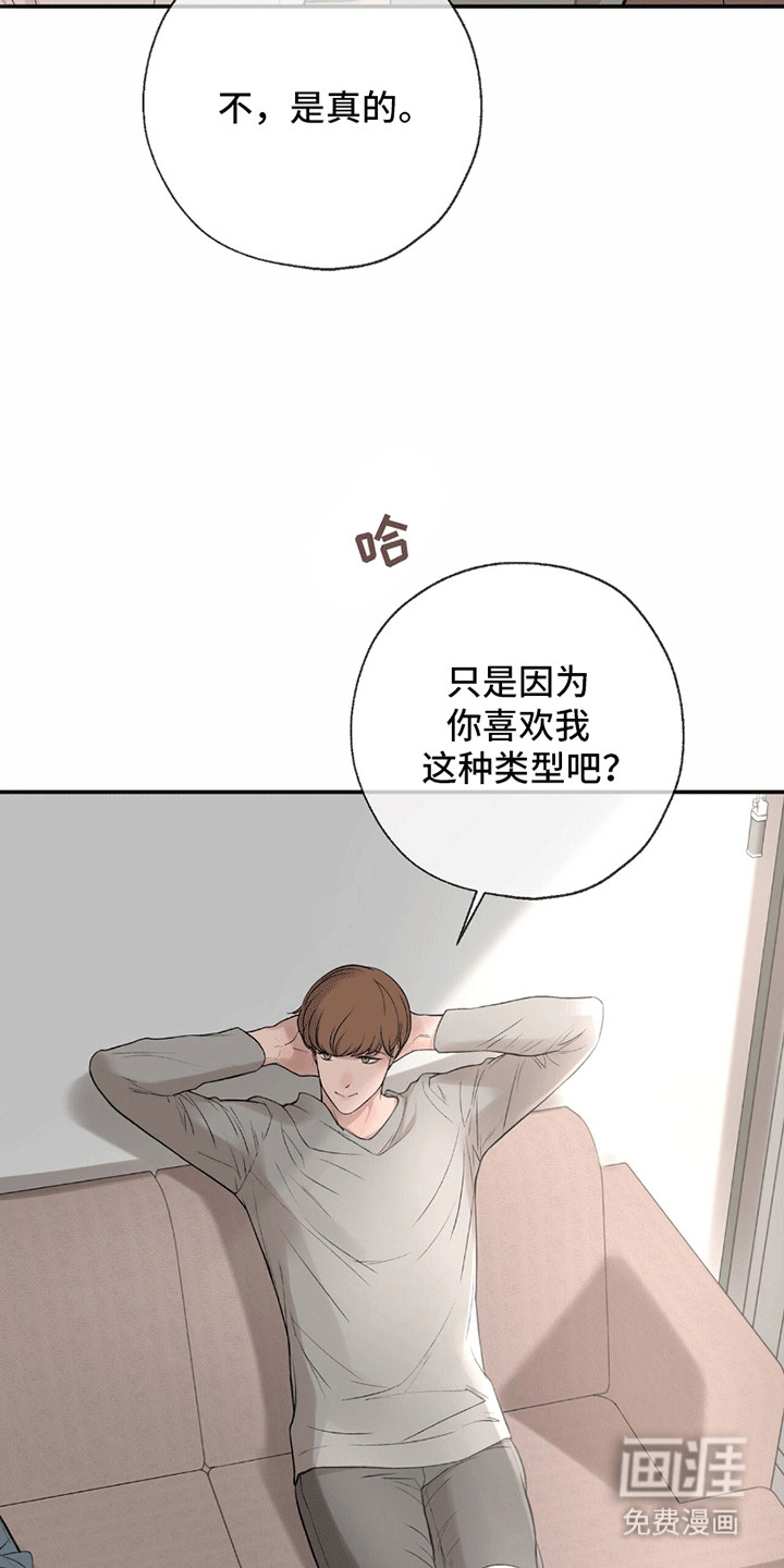 第9话：第9章：猜错了预览分镜