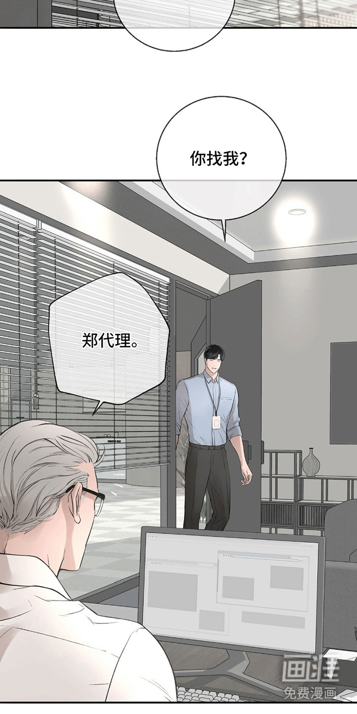 第11话：第11章：推拖不过预览分镜