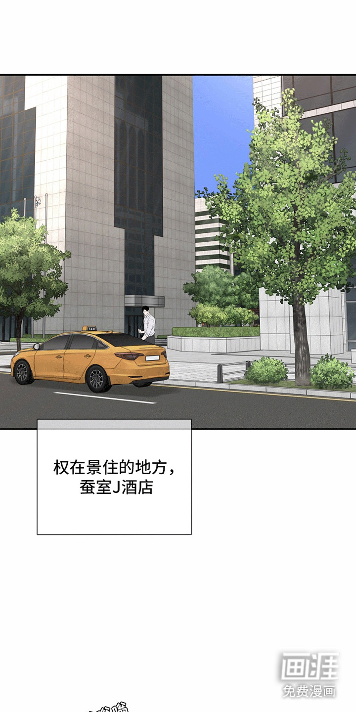 第13话：第13章：竞争对手预览分镜