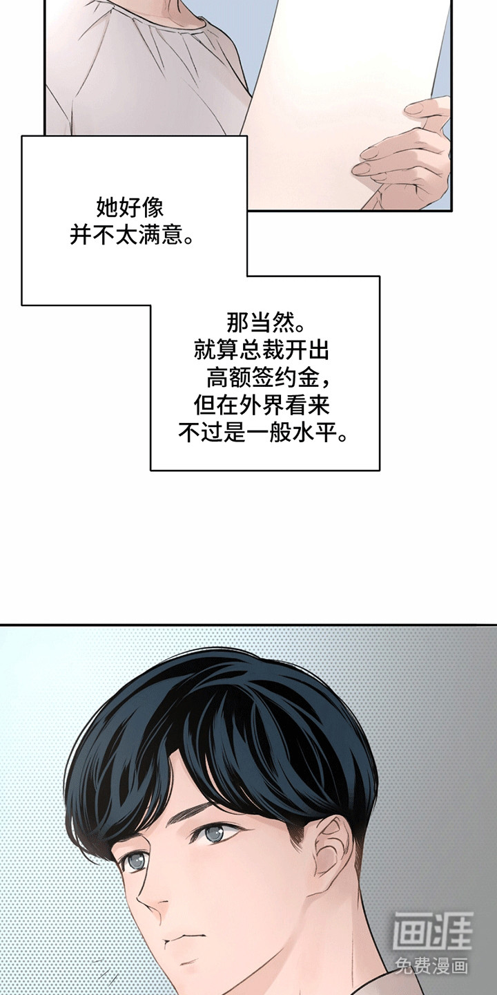 第17话：第17章：看不透预览分镜