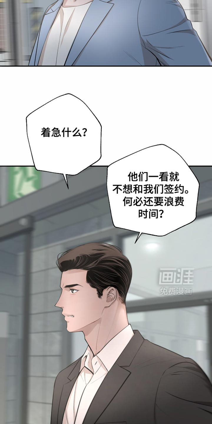 第18话：第18章：不太了解预览分镜
