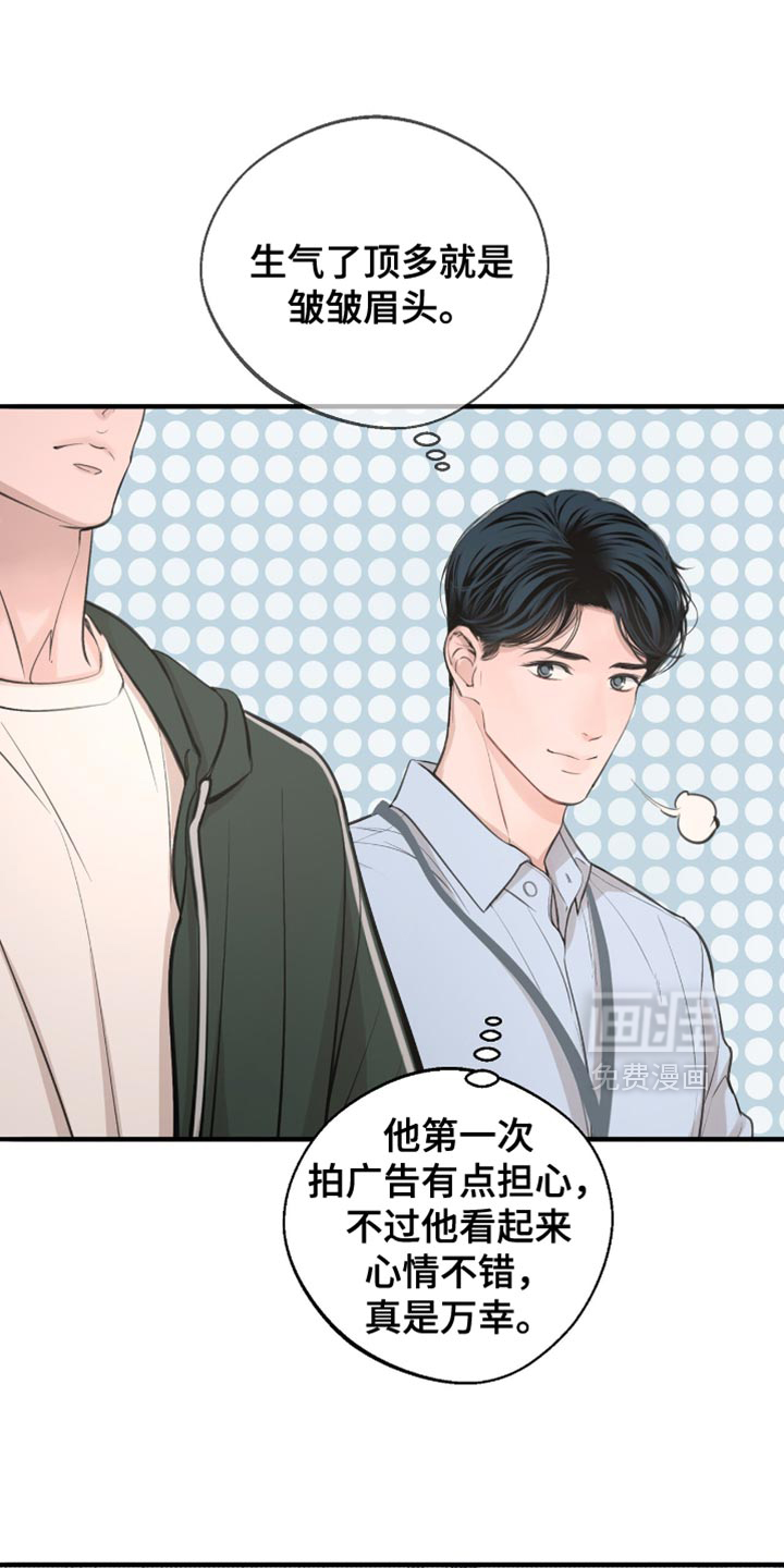 第46章:差点摔倒