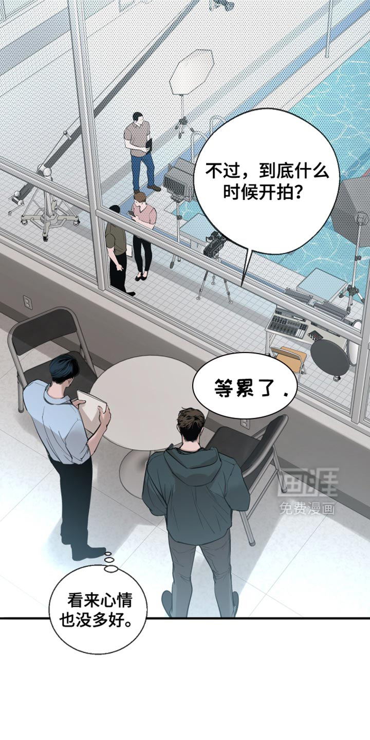 第46章:差点摔倒