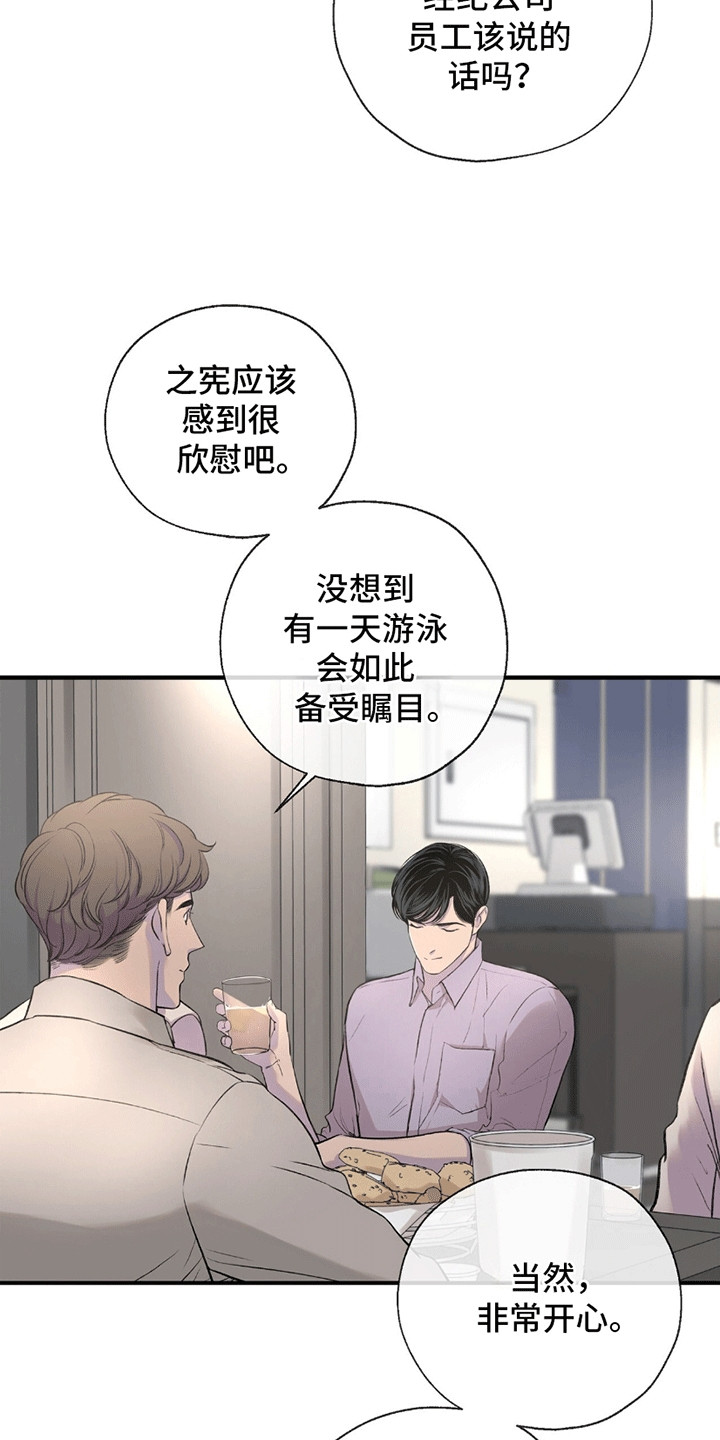 第5话：第5章：依然美好预览分镜