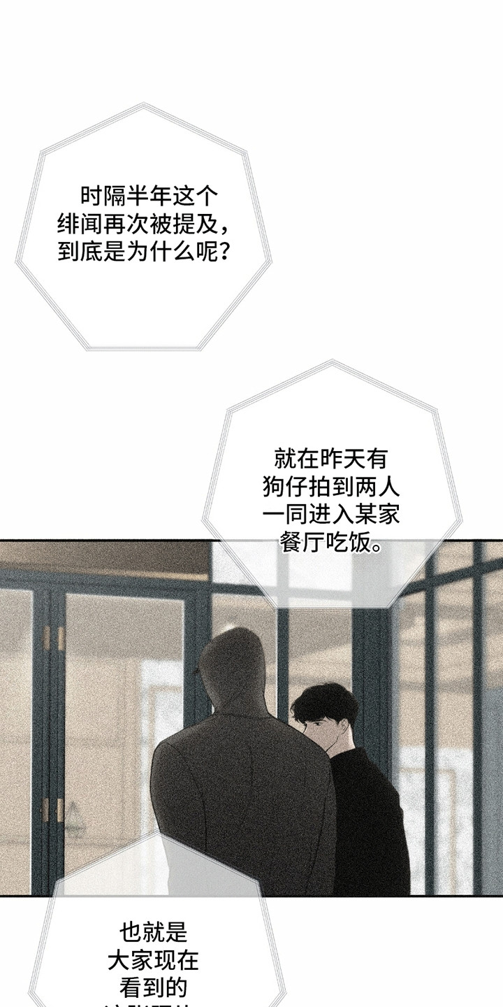 第8话：第8章：绯闻预览分镜