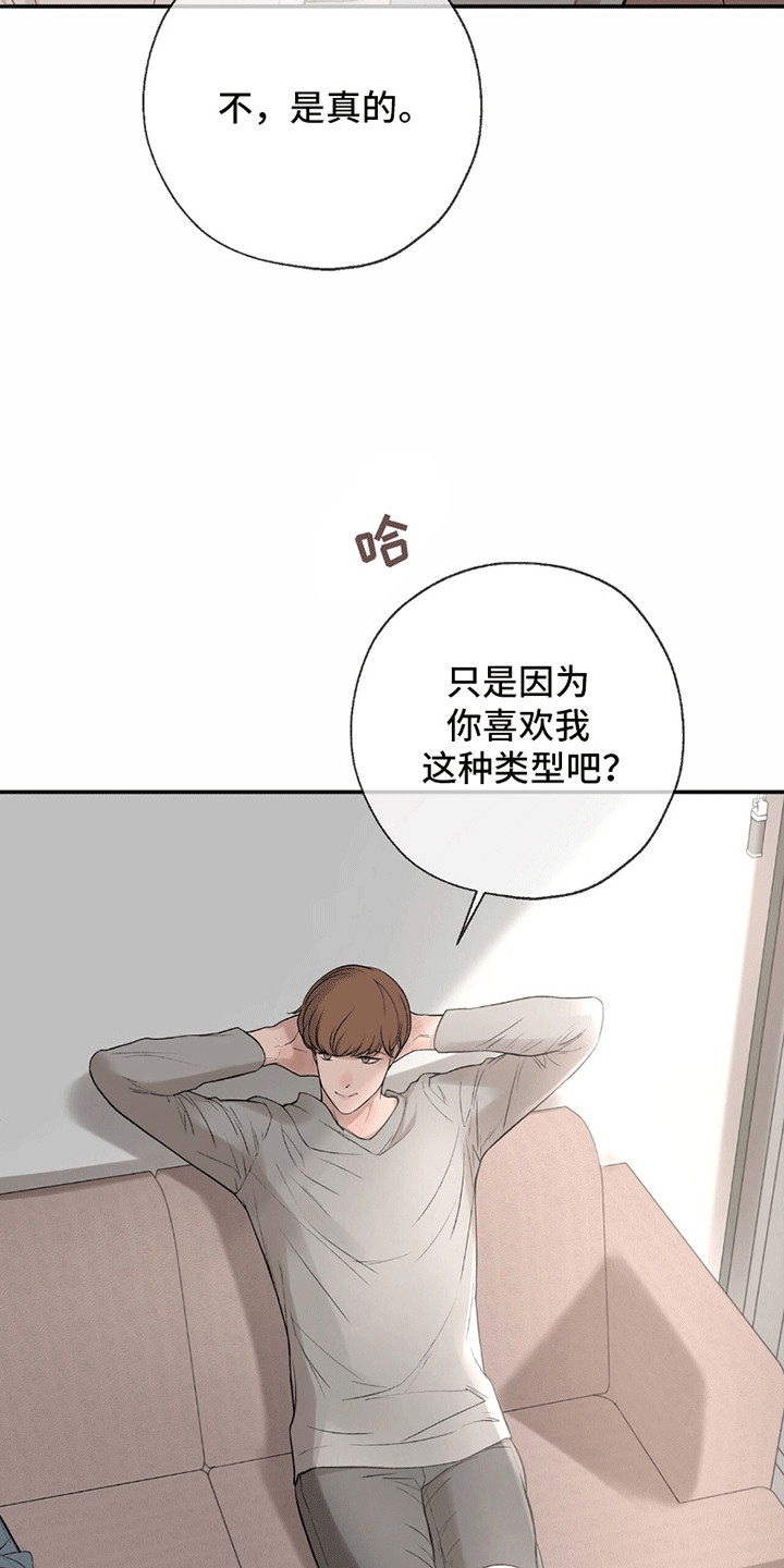 第9话：第9章：猜错了预览分镜