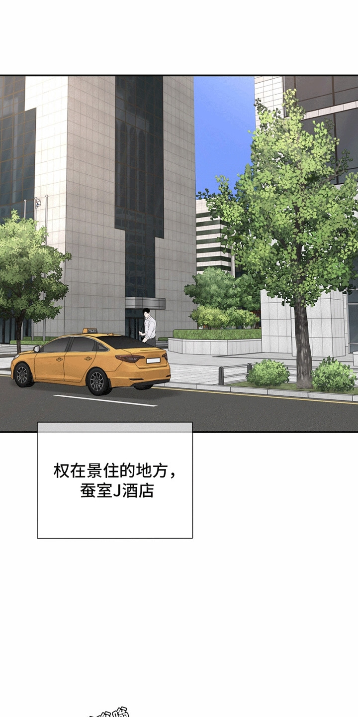 第13话：第13章：竞争对手预览分镜