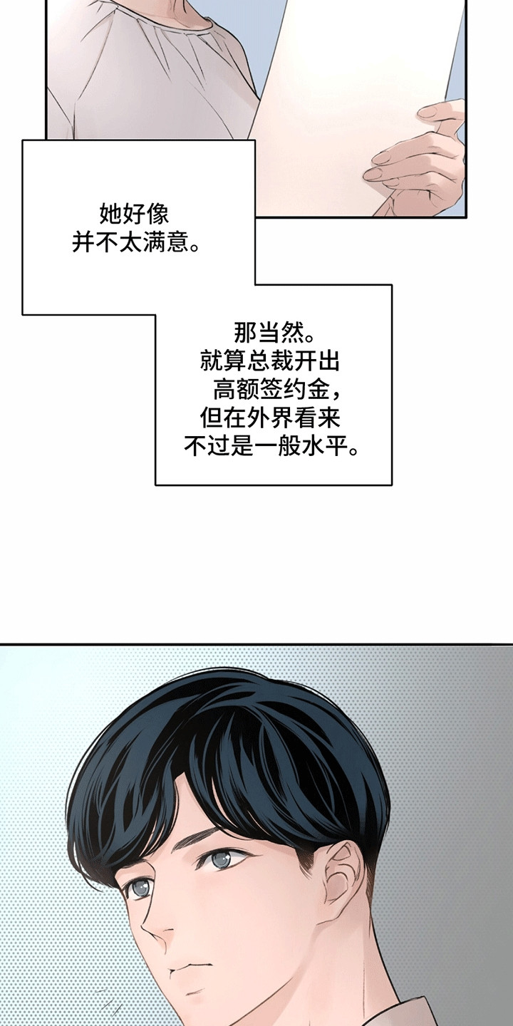 第17话：第17章：看不透预览分镜