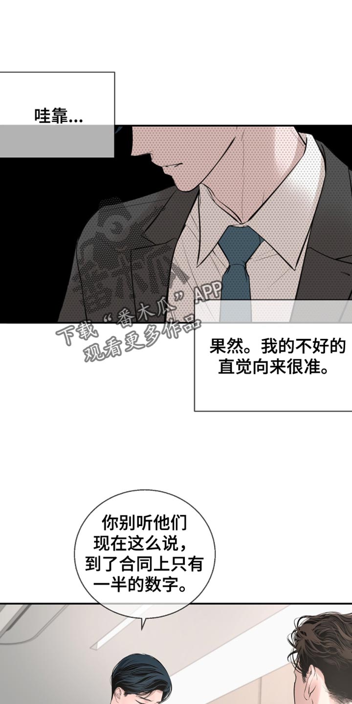第27章:以后慢慢考虑