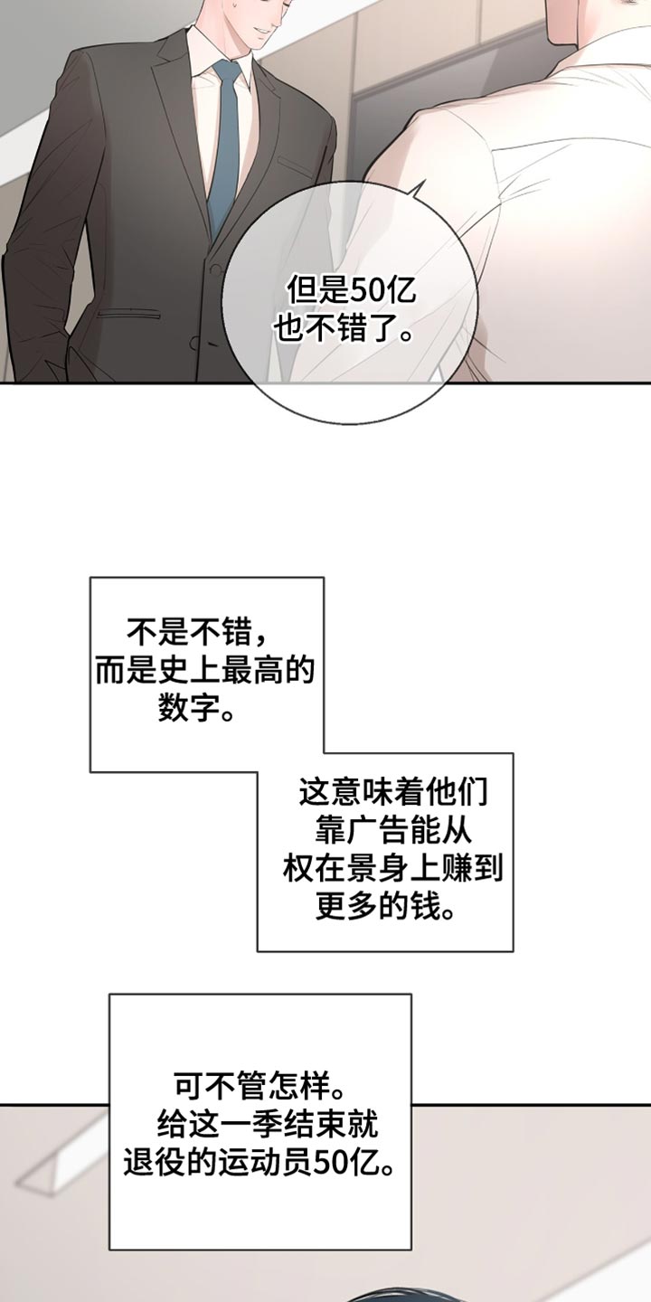 第27章:以后慢慢考虑