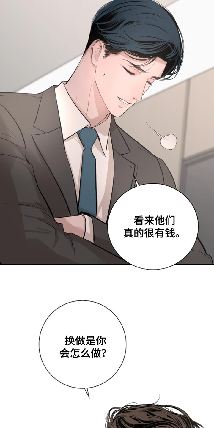 第27章:以后慢慢考虑