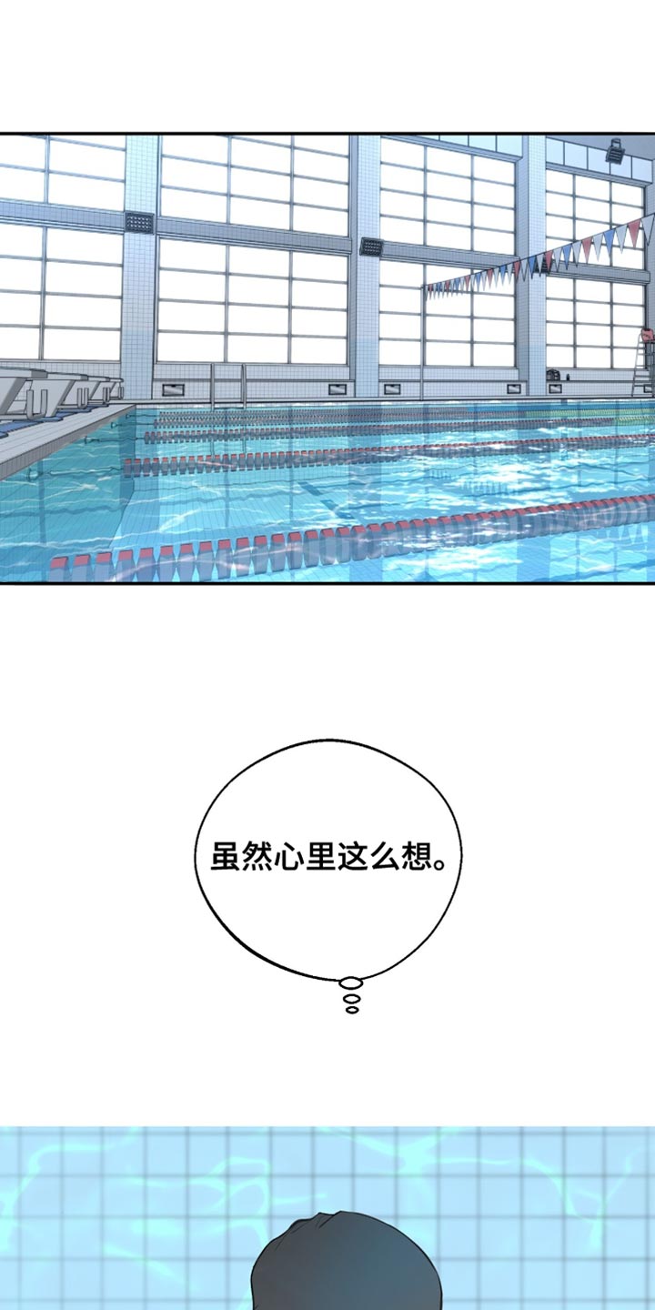第40章:一起游泳