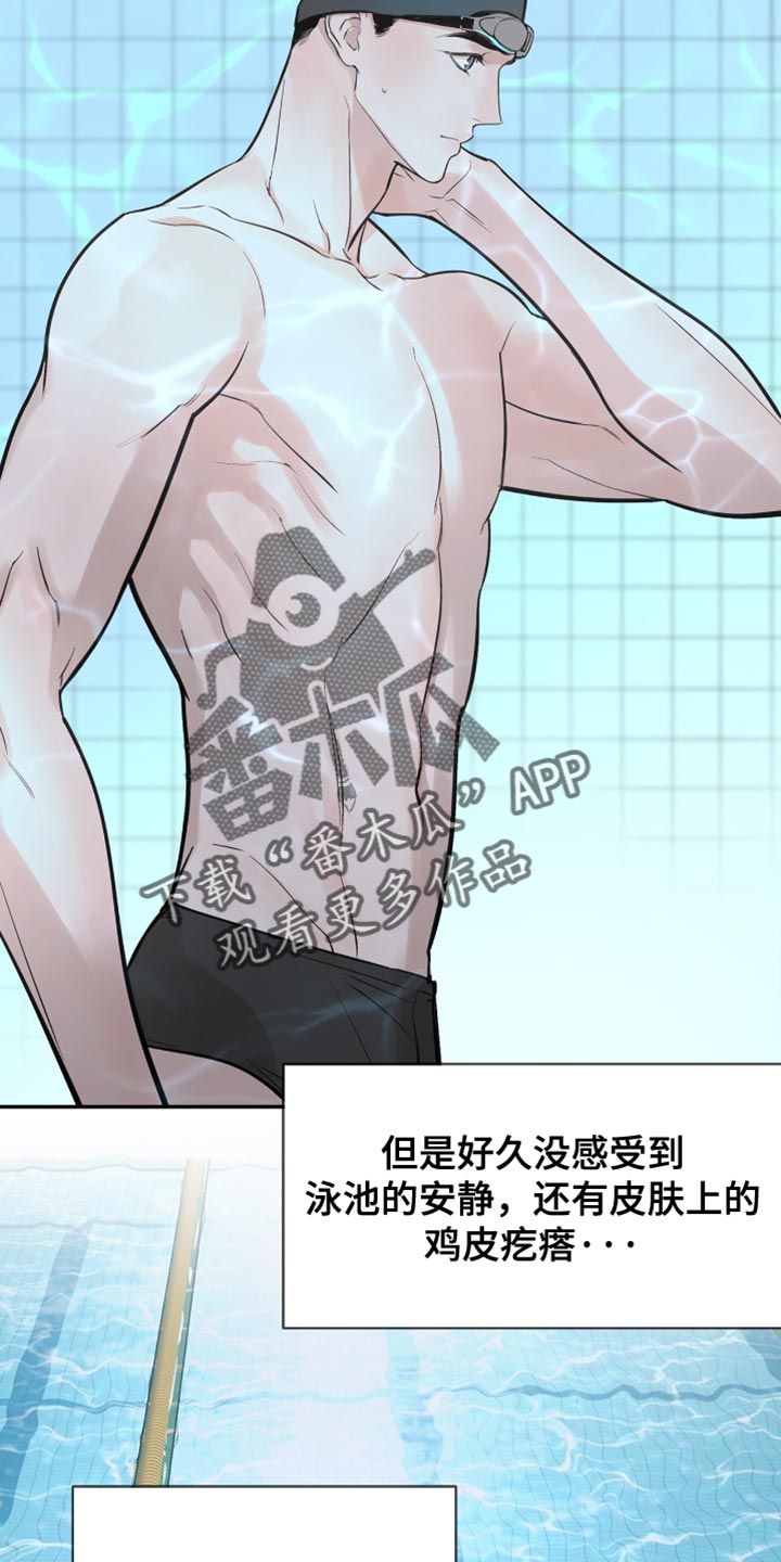 第40章:一起游泳