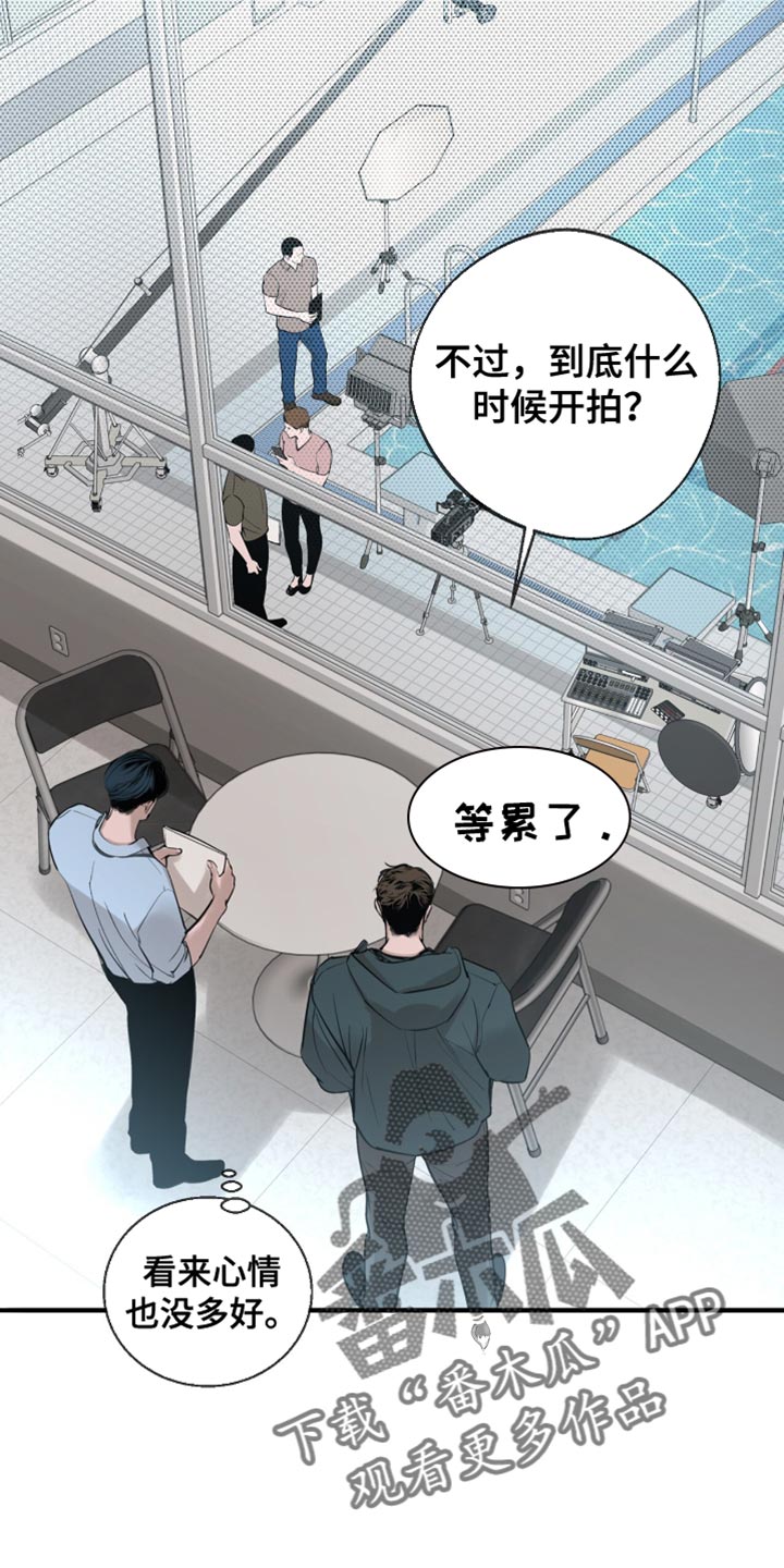 第46章:差点摔倒