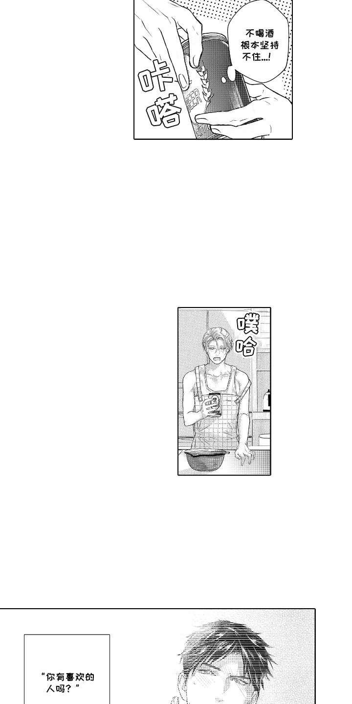 第4话：第4章：问题儿童预览分镜