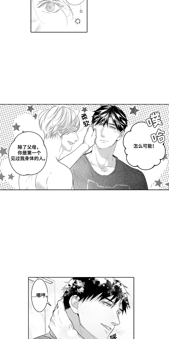 第6话：第6章：撒娇预览分镜