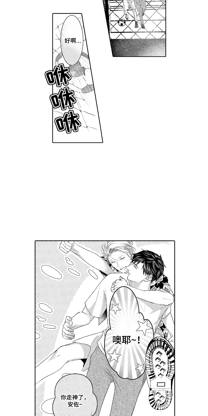 第7话：第7章：约会预览分镜
