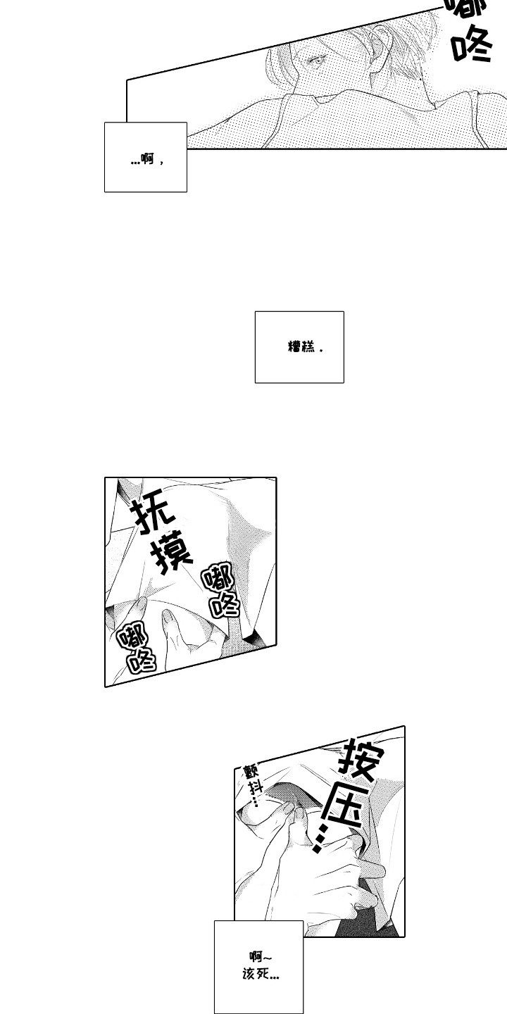 第8话：第8章：牵着鼻子走预览分镜