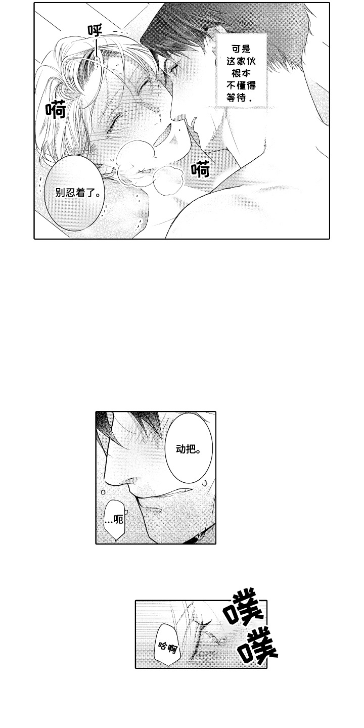 第9话：第9章：闯祸了预览分镜