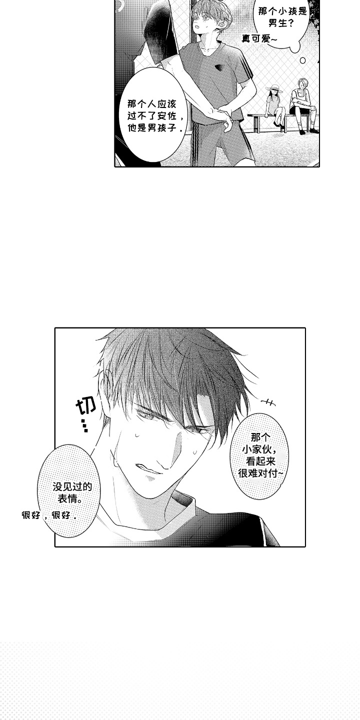 第13话：第13章：心情复杂预览分镜