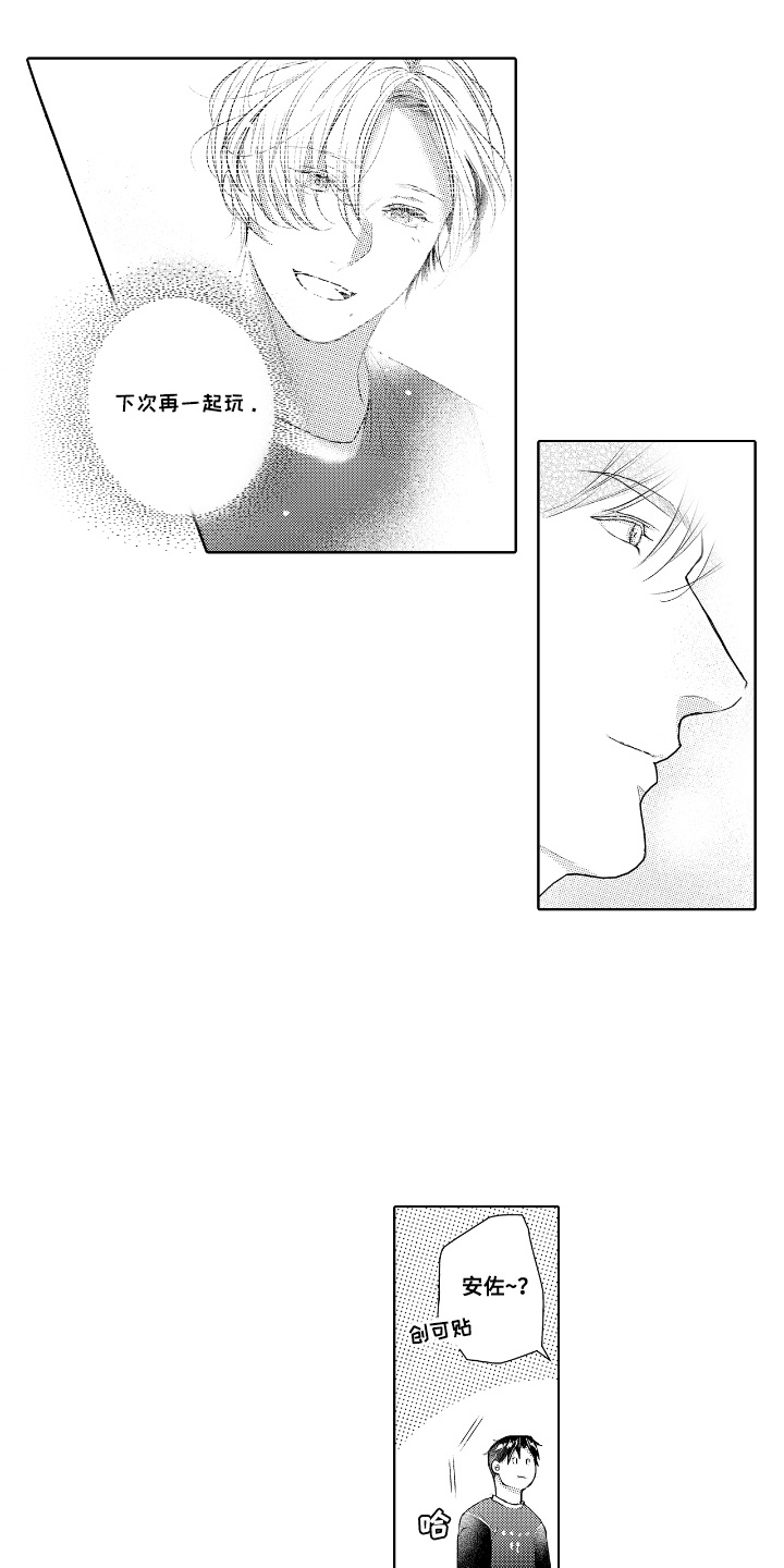 第14话：第14章： 教育预览分镜