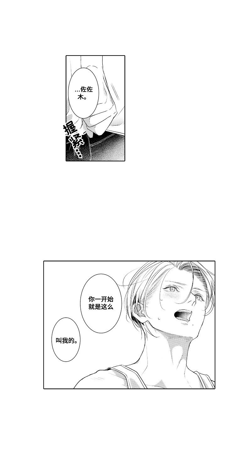 第18话：第18章：执着预览分镜