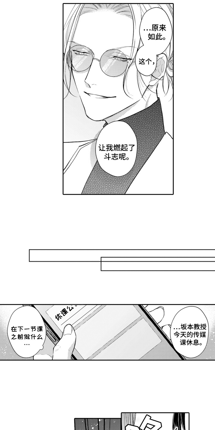 第2话：第2章：心动预览分镜