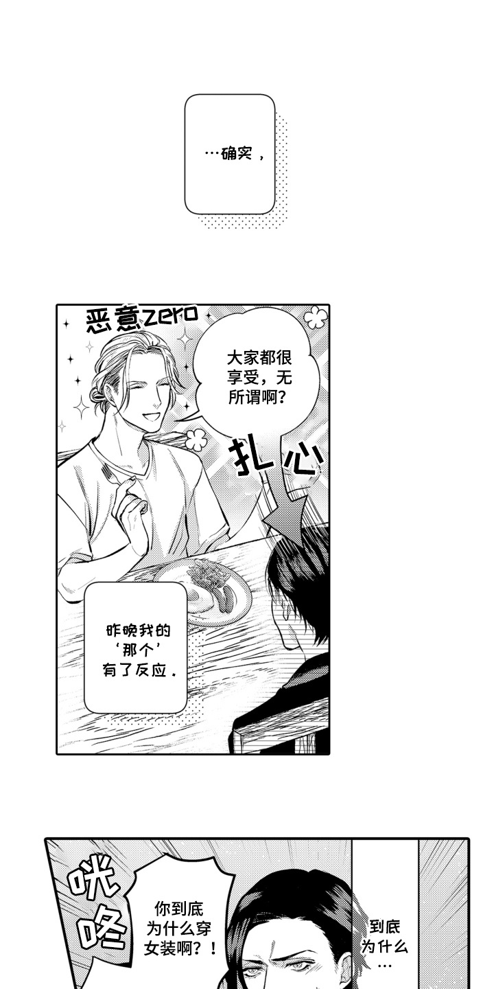 第5话：第5章：计划预览分镜