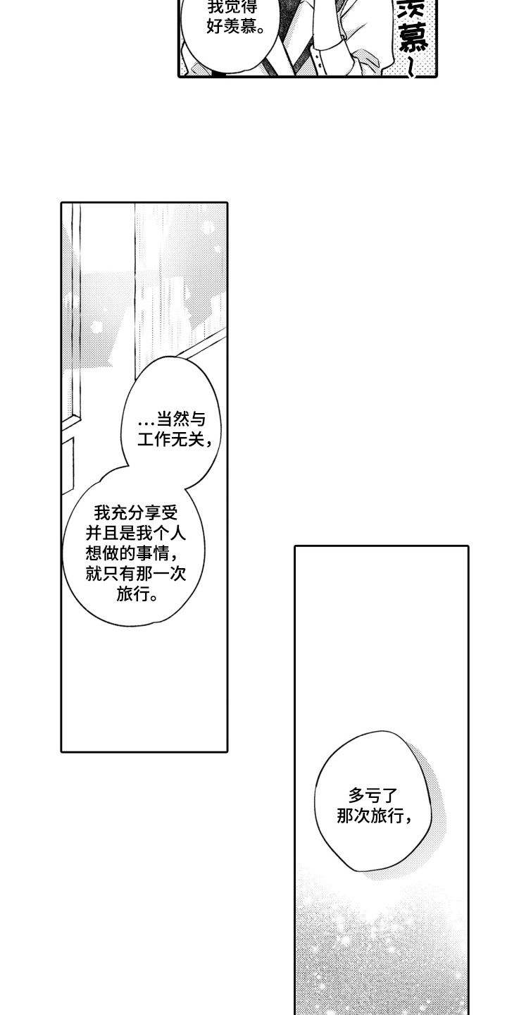 第7话：第7章：很羡慕预览分镜