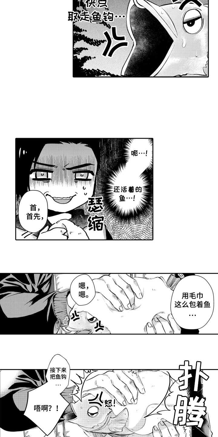 第10话：第10章：钓鱼预览分镜