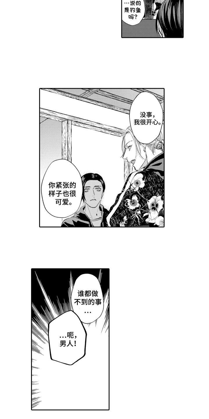 第11话：第11章：追求完美预览分镜