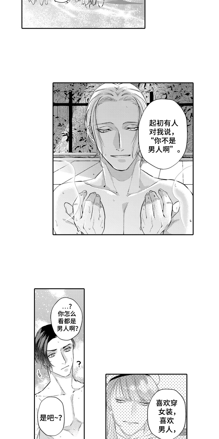 第12话：第12章：一起放松预览分镜