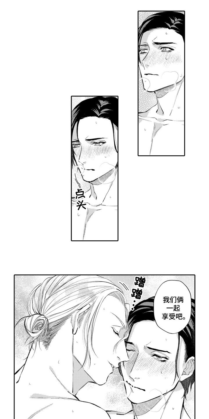 第13话：第13章：太可爱了预览分镜