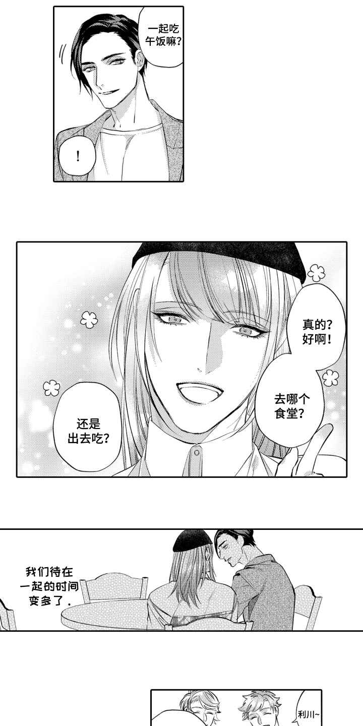 第14话：第14章：嫉妒预览分镜