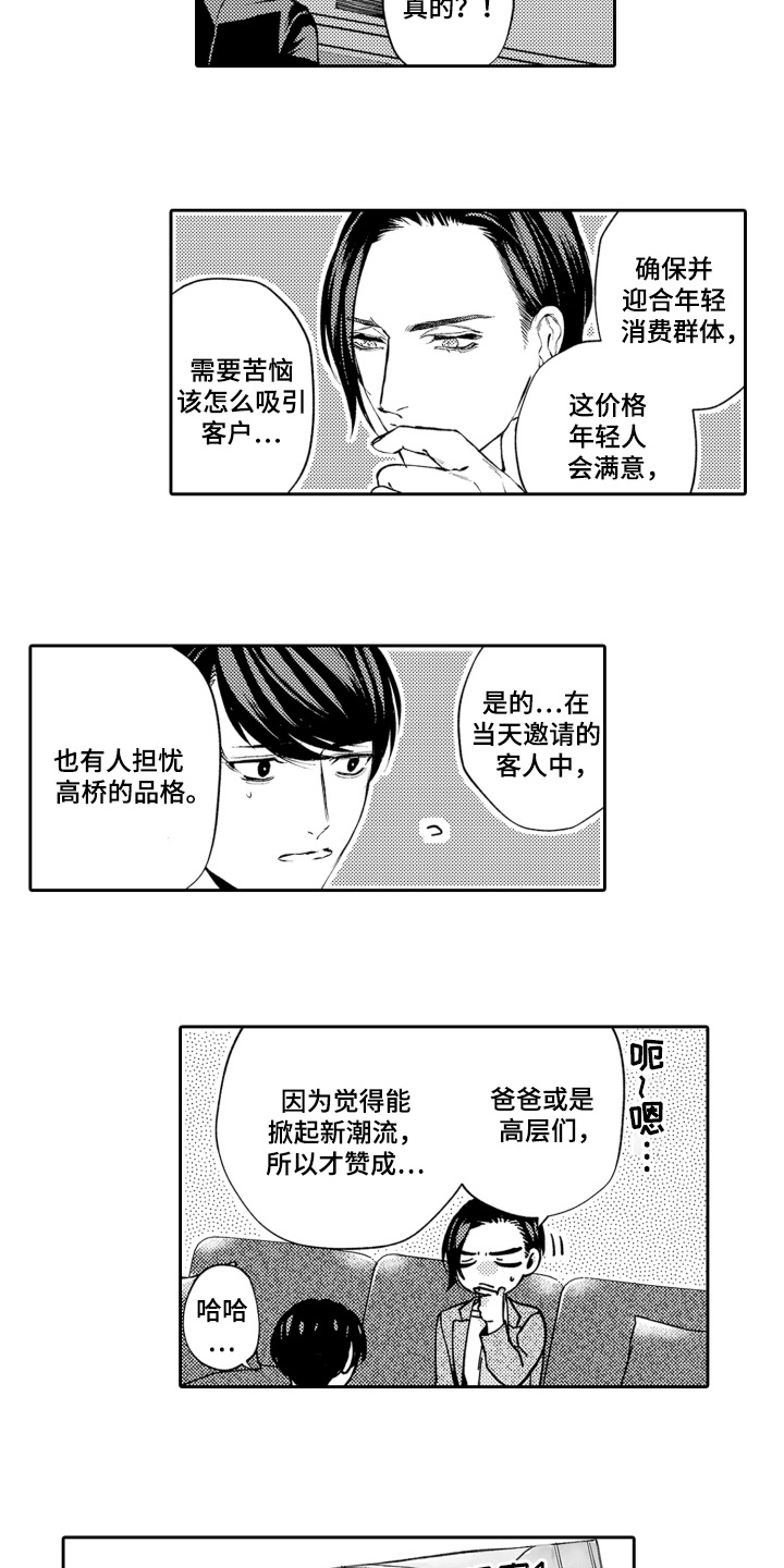 第15话：第15章：忙碌预览分镜