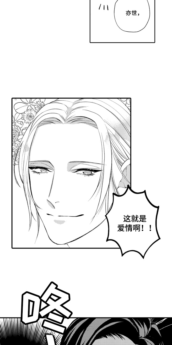 第16话：第16章：心意预览分镜