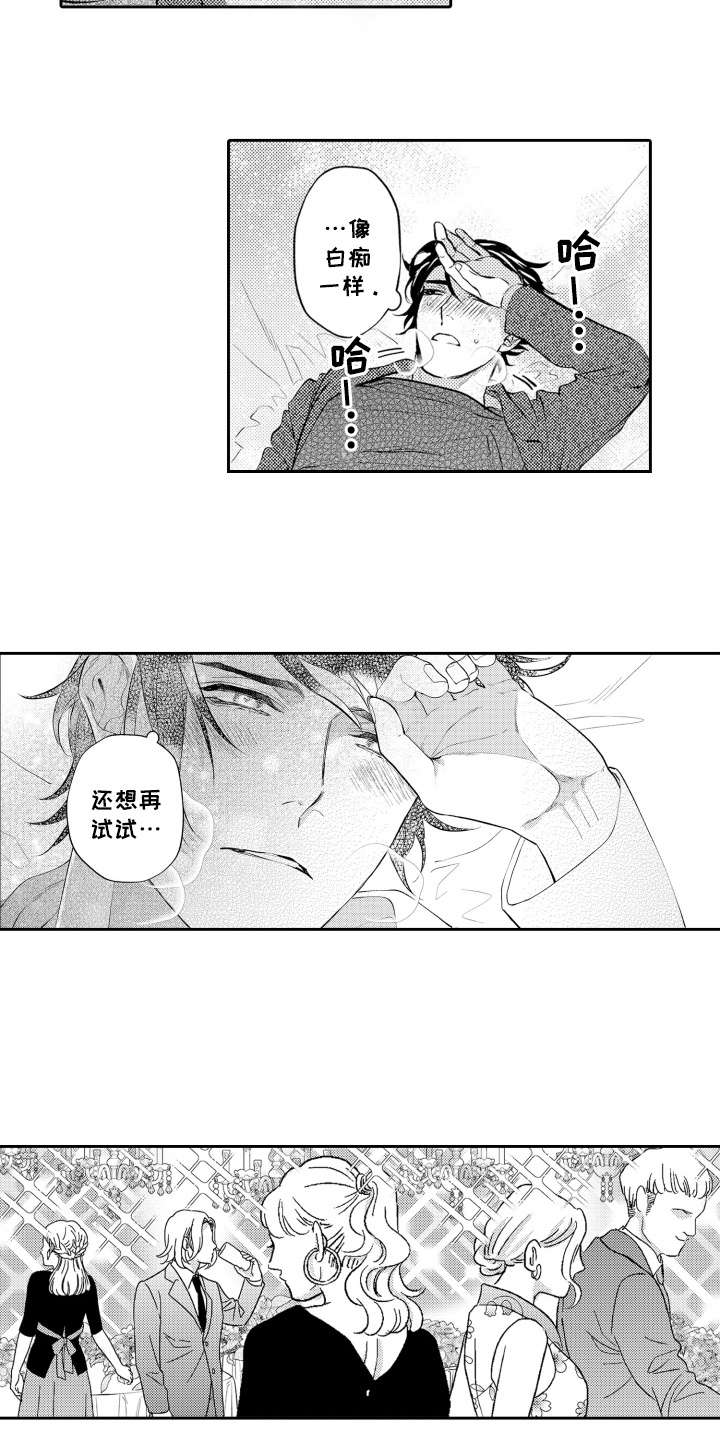 第17话：第17章：开幕派对预览分镜