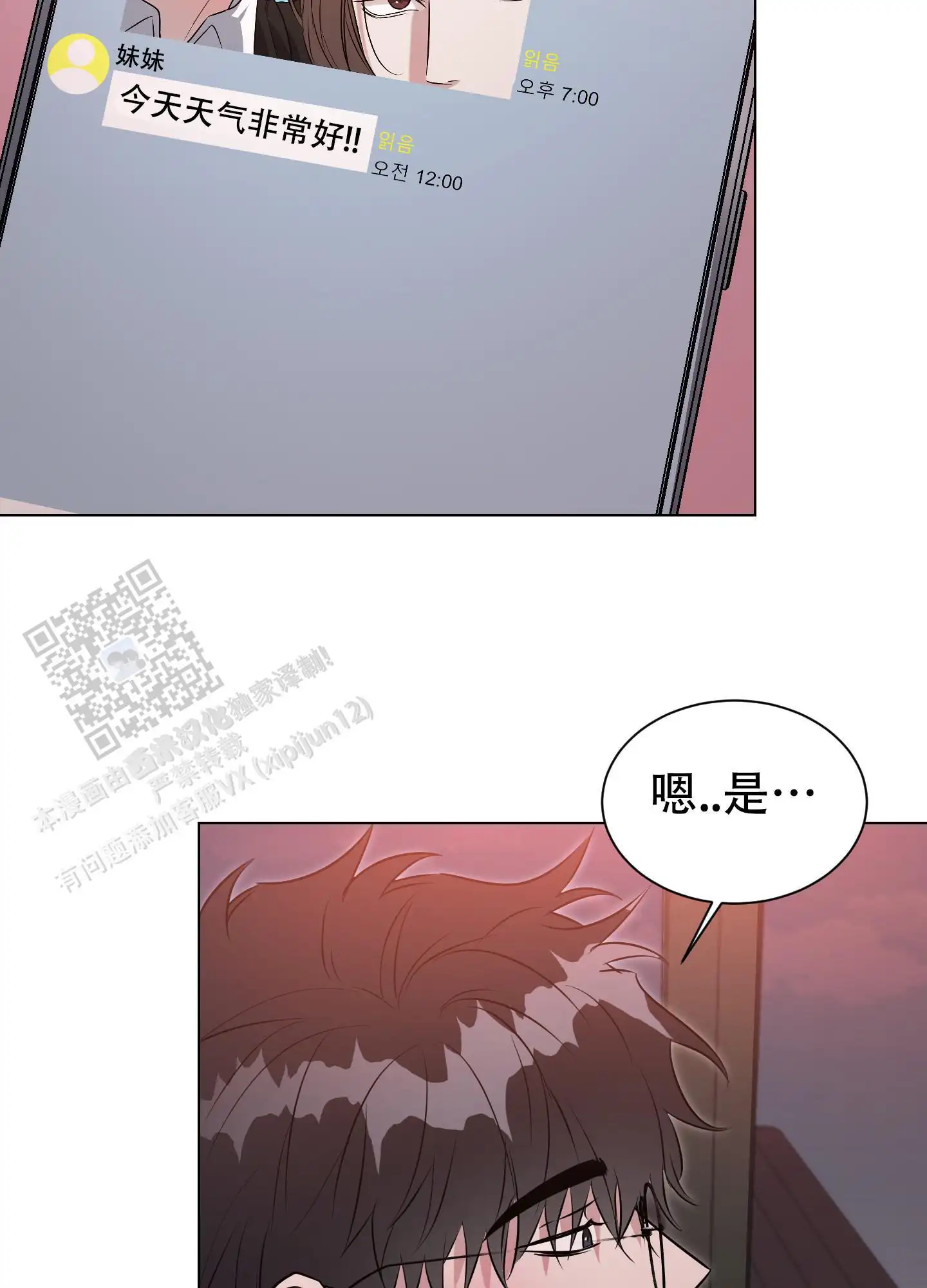 头好晕