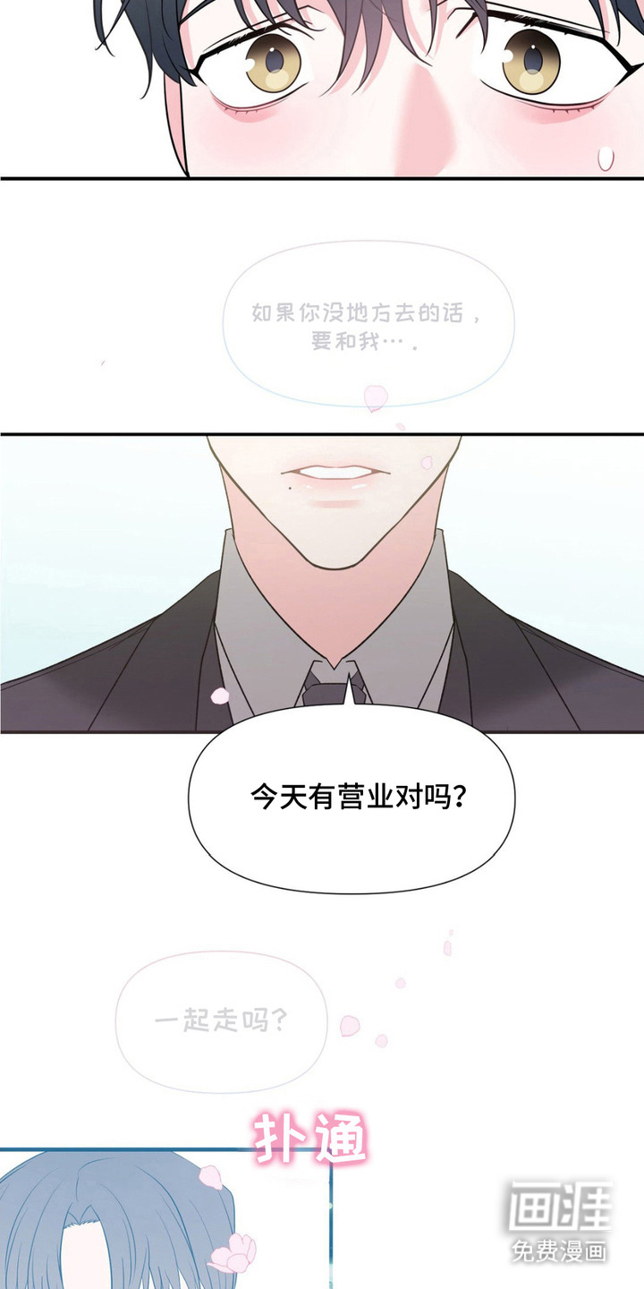 第3话：第3章：不记得了预览分镜