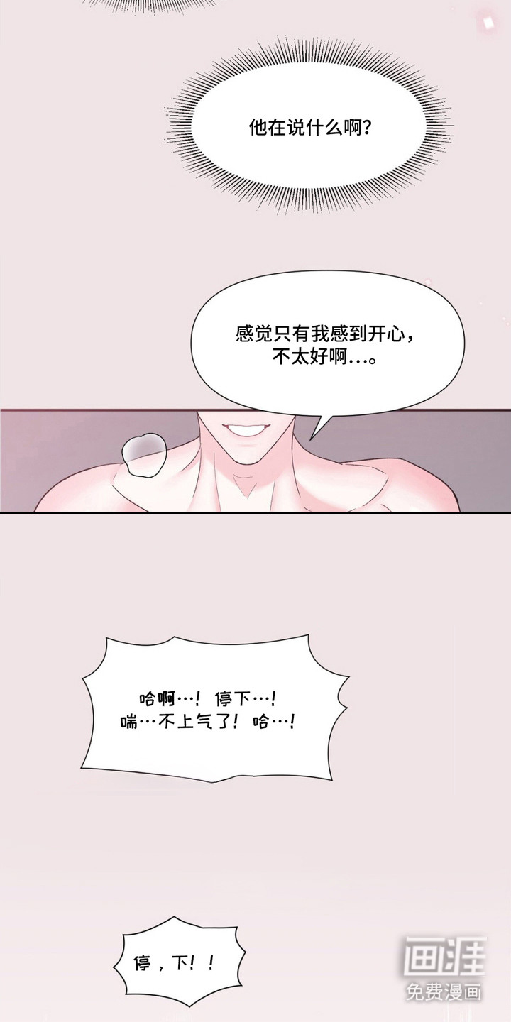 第8话：第8章：聚餐预览分镜