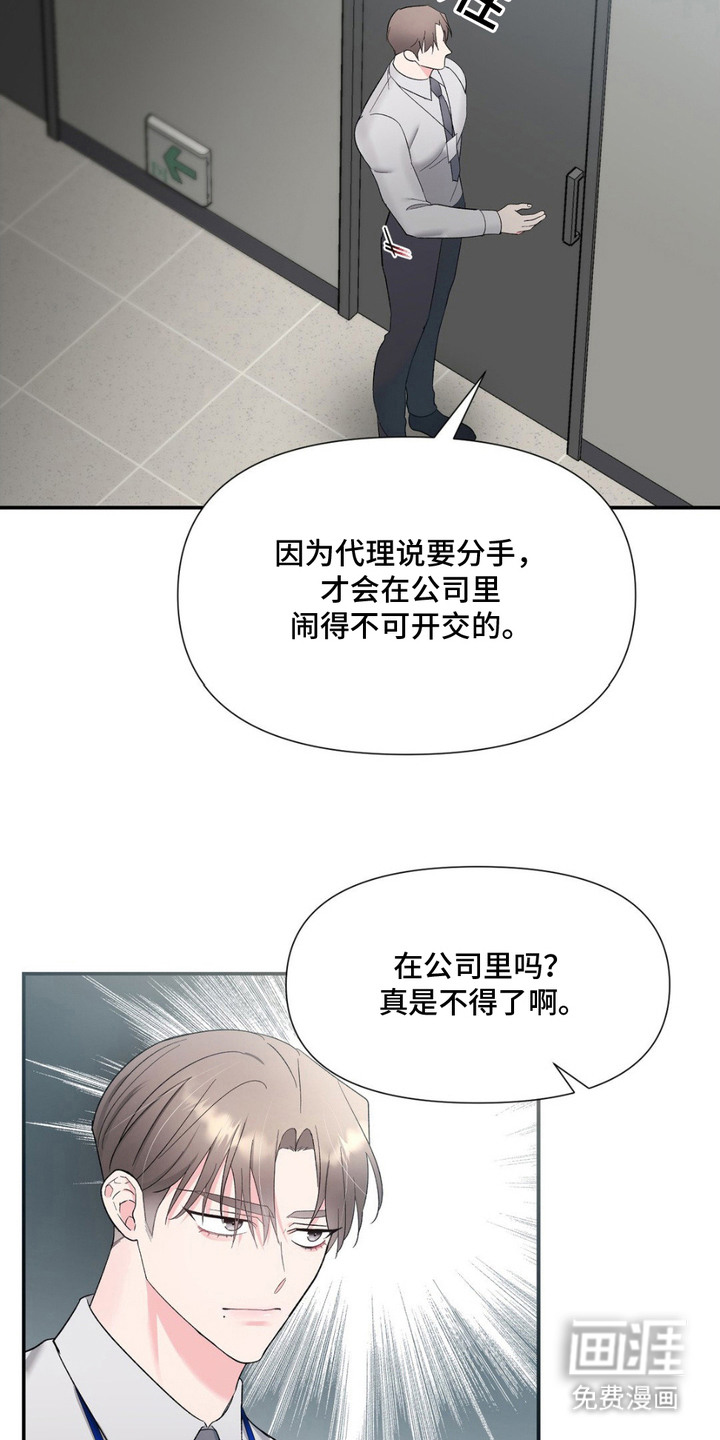 第11话：第11章：传闻预览分镜