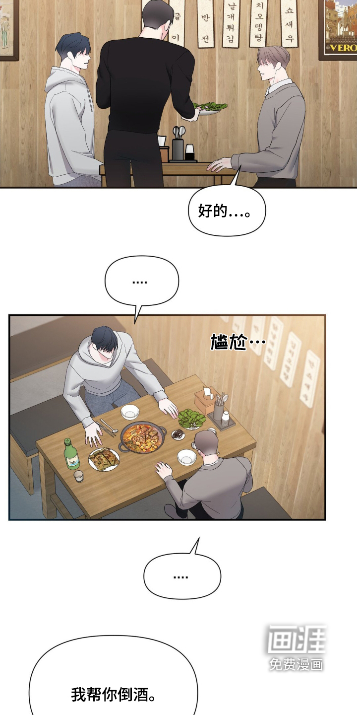 第14话：第14章：谈过恋爱嘛预览分镜