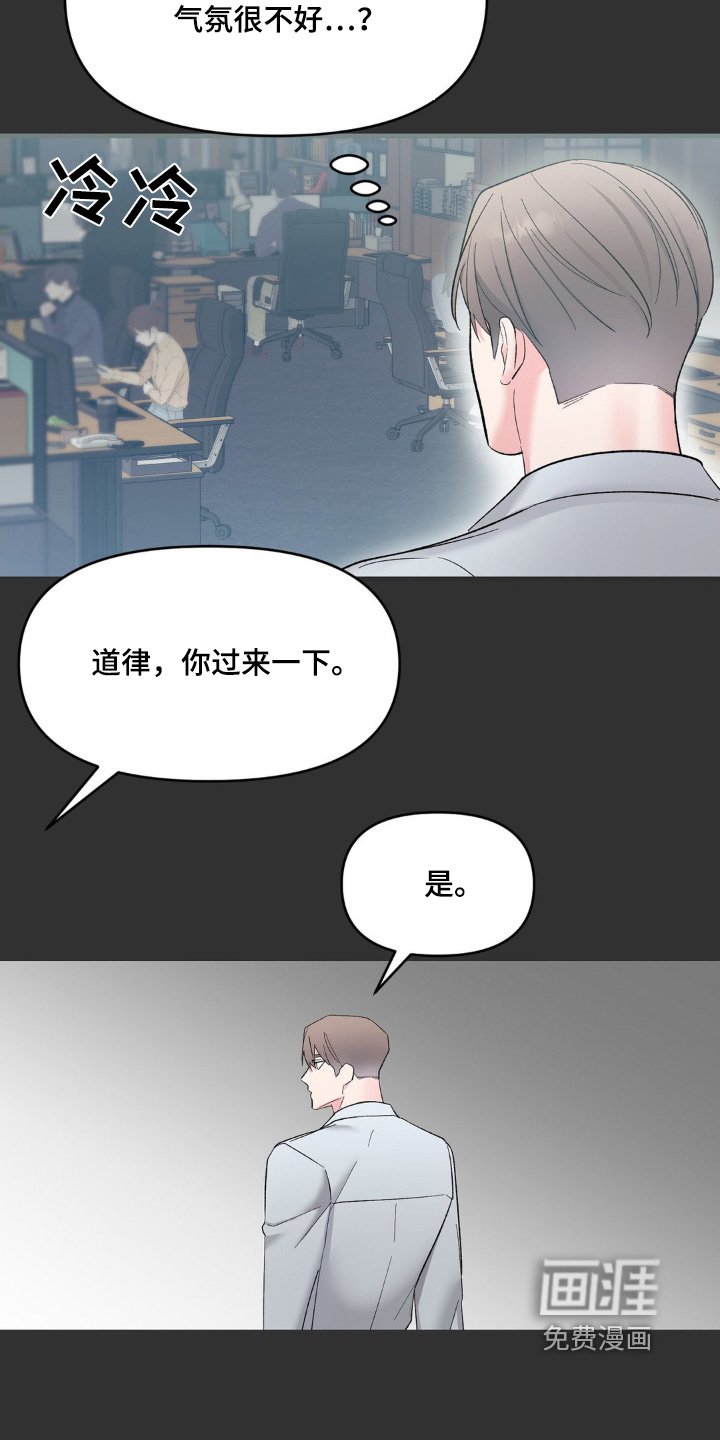 第15话：第15章：无法理解预览分镜